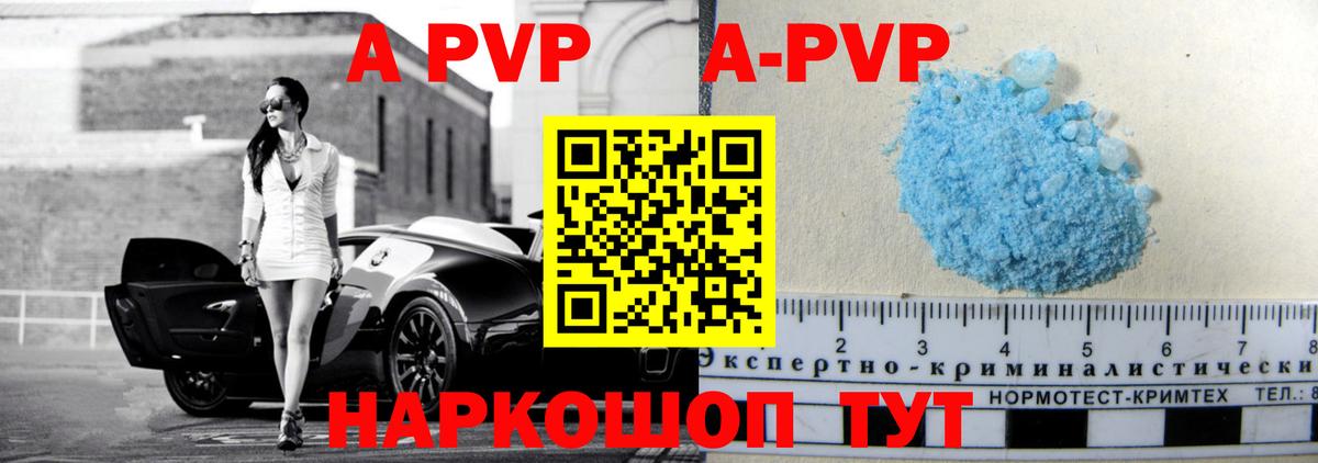 APVP Crystall  Альфа ПВП Crystall  Alpha PVP СК КРИС  Вход с VPN  Кемерово 