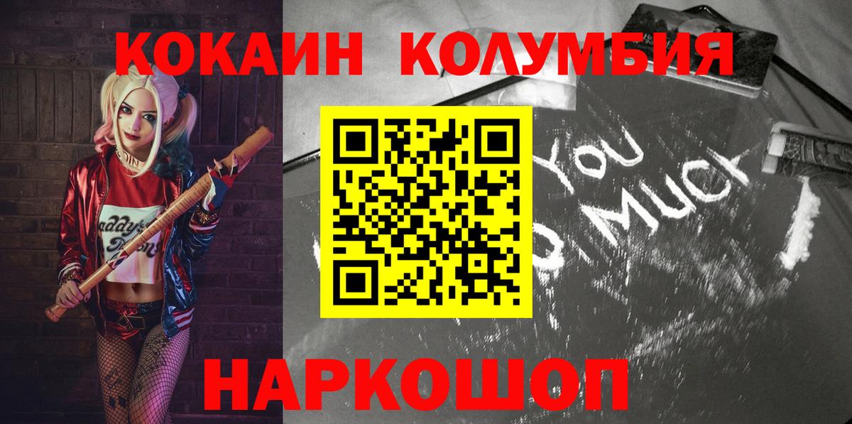 Кокаин 99% Кемерово