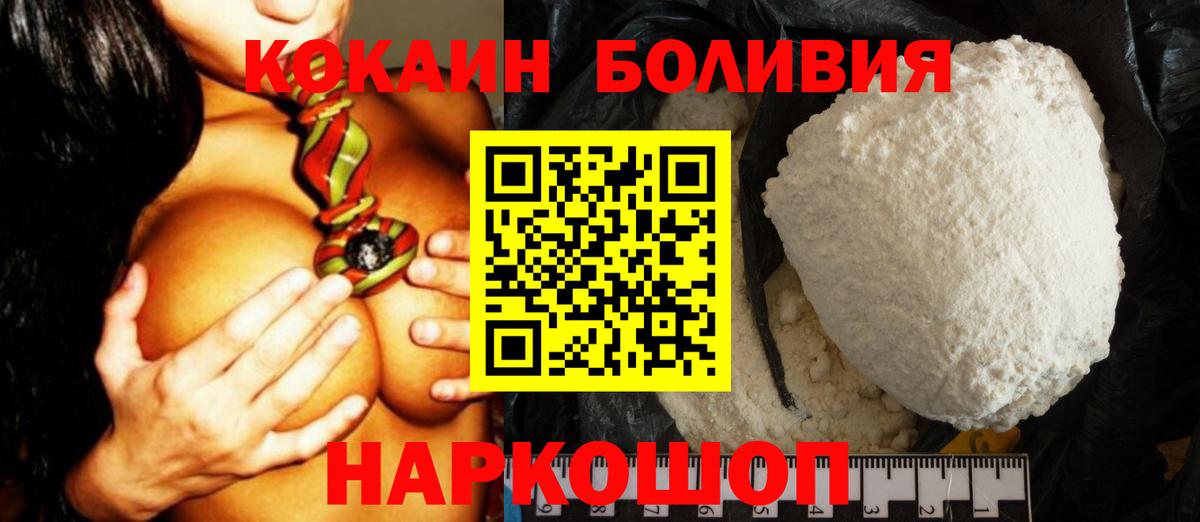 купить наркотики цена  КОКАИН 98%  Кокаин  Вход с VPN  Кемерово  Cocaine Эквадор 