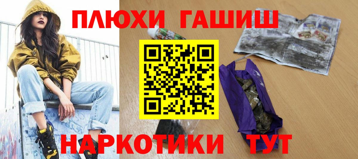 Кемерово  ГАШИШ гашик  Вход с VPN  ГАШИШ убойный 