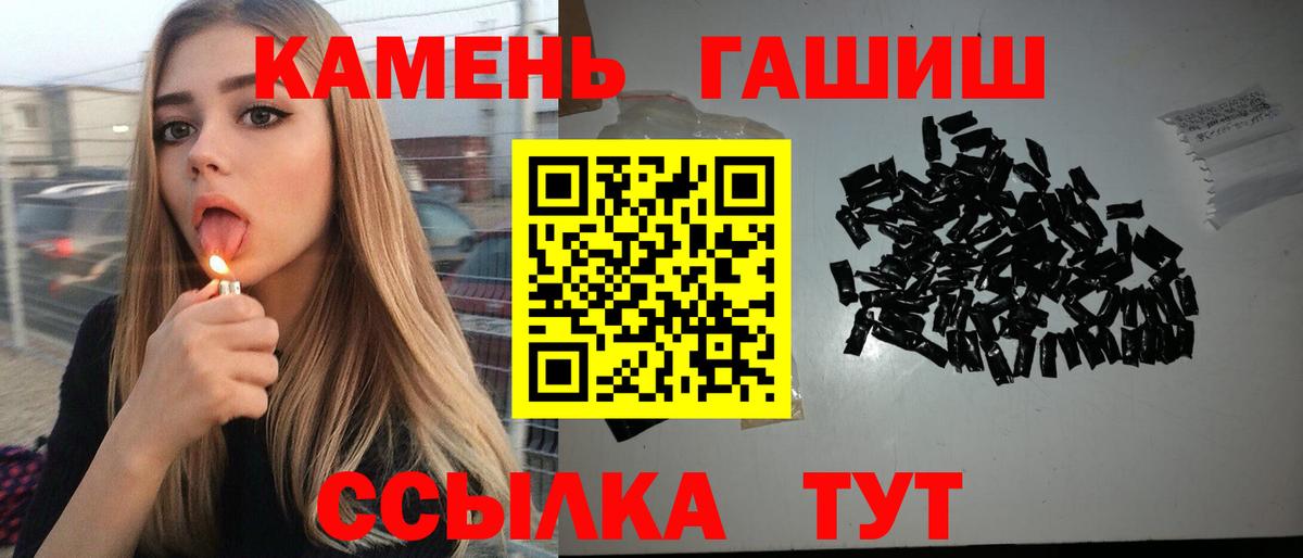 Гашиш 40% ТГК Кемерово