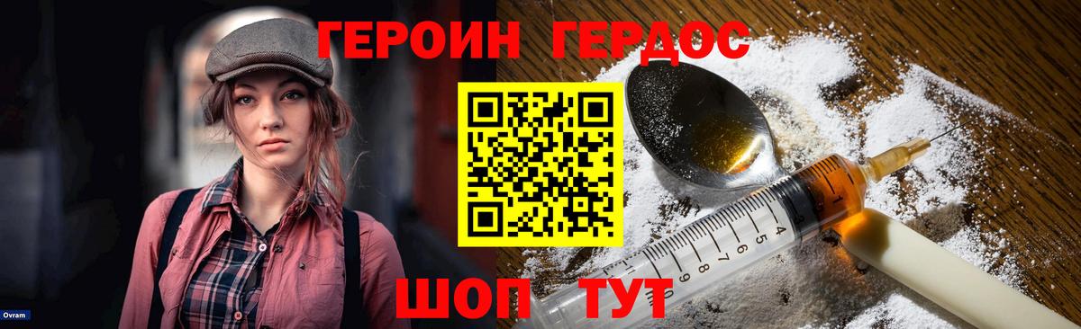 ГЕРОИН афганец Кемерово