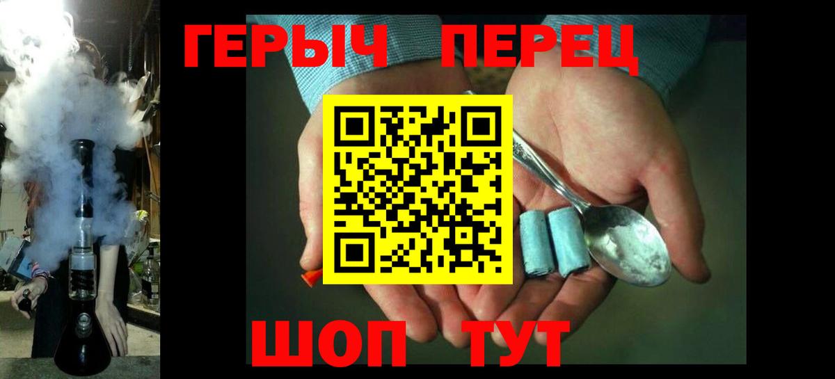 Кемерово  ГЕРОИН  Вход с VPN  Героин белый 