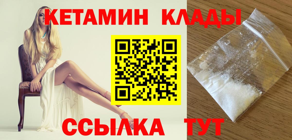 Кемерово  Кетамин VHQ  КЕТАМИН VHQ  Вход с VPN 