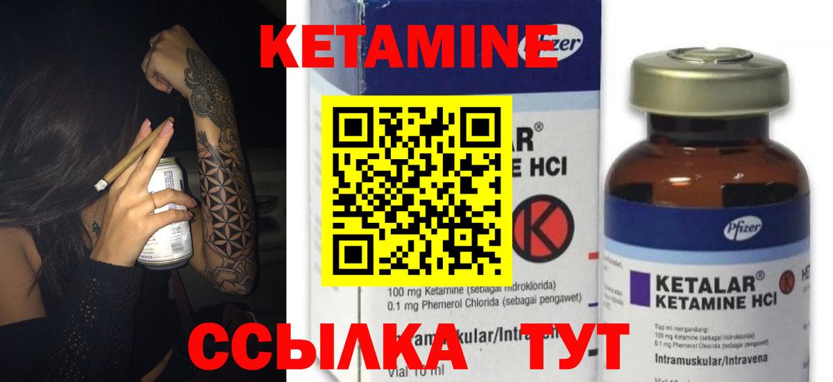 Кетамин ketamine Кемерово