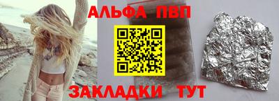 Альфа ПВП Берёзовский