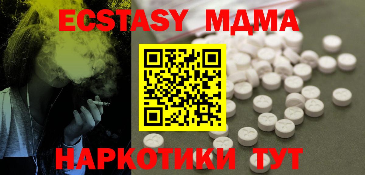 MDMA crystal Кемерово