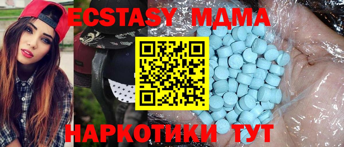 MDMA VHQ  МДМА Molly  MDMA  Кемерово  Вход с VPN 