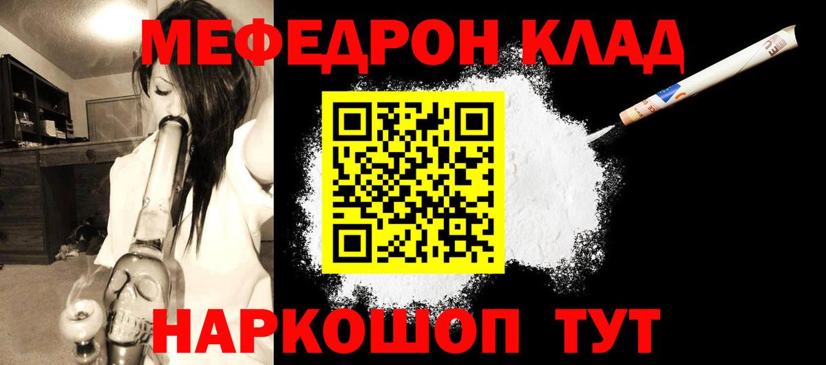 МЕФ  Кемерово