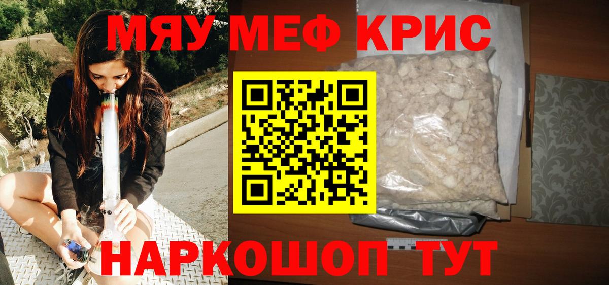 Мефедрон кристаллы  ГАШИШ  Кемерово  Вход с VPN  Канабис  Кокаин 