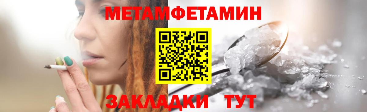 Кемерово  Первитин винт  Первитин винт  Вход с VPN 