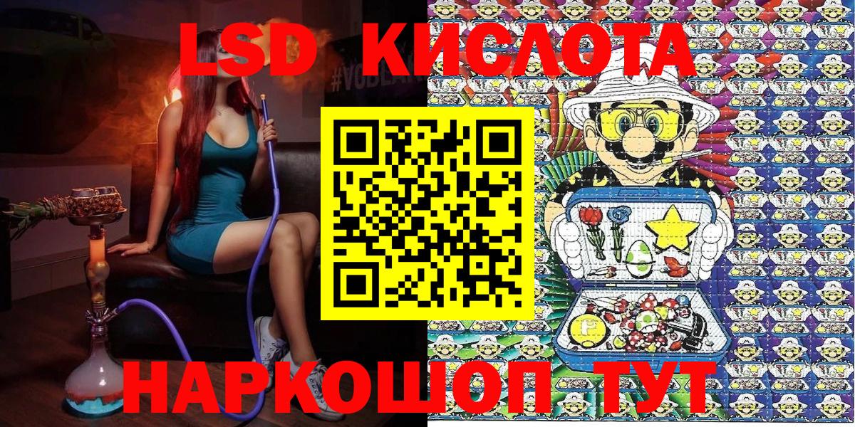Наркотические марки 1,8мг Кемерово