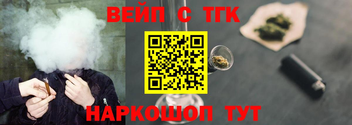 Дистиллят ТГК жижа  Вход с VPN  Кемерово 